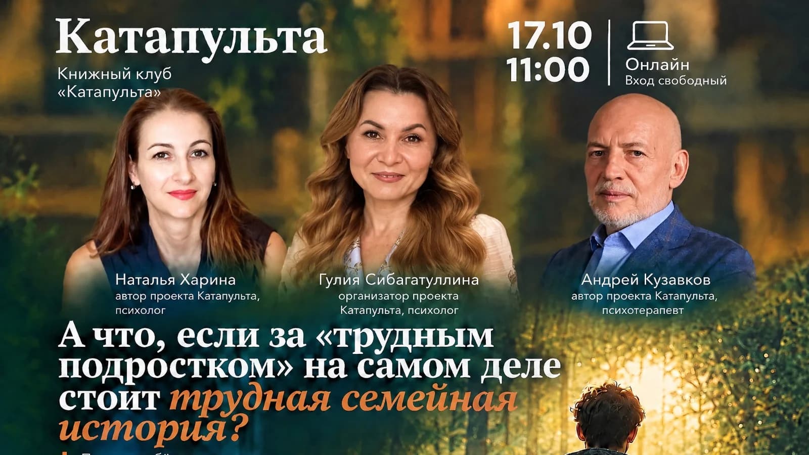 «Трудный подросток» — это не проблема, а симптом