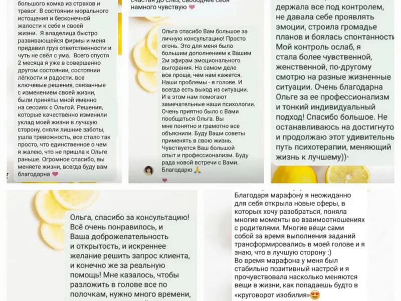 Индивидуальное консультирование психолога, клиента