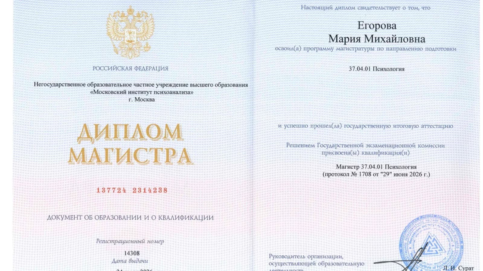 Индивидуальная консультация