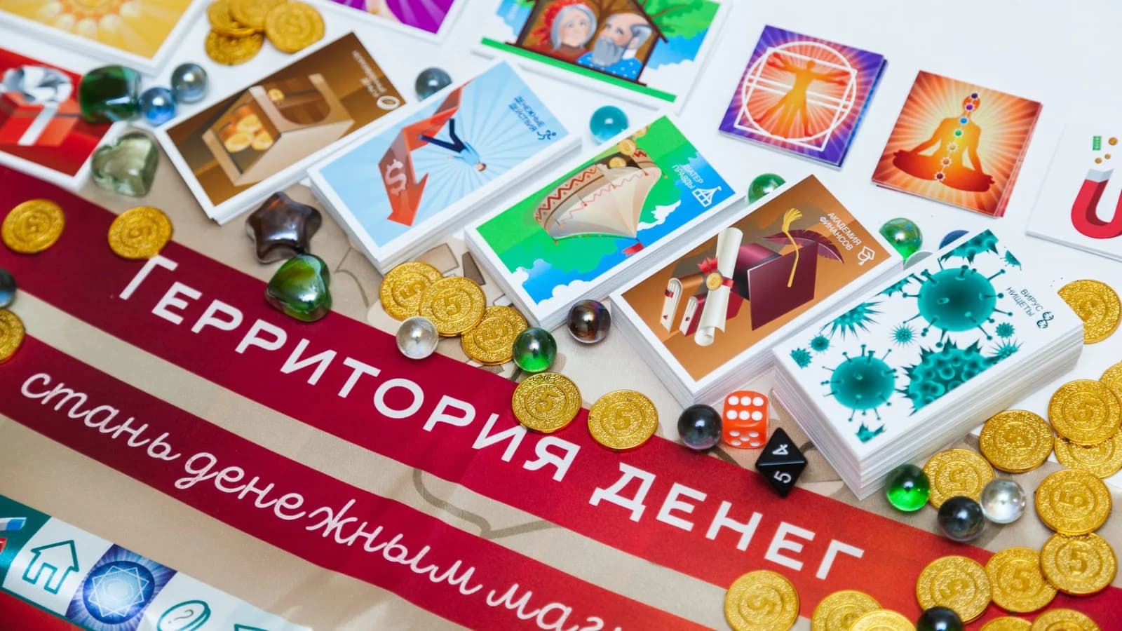 Трансформационная игра "Территория денег"