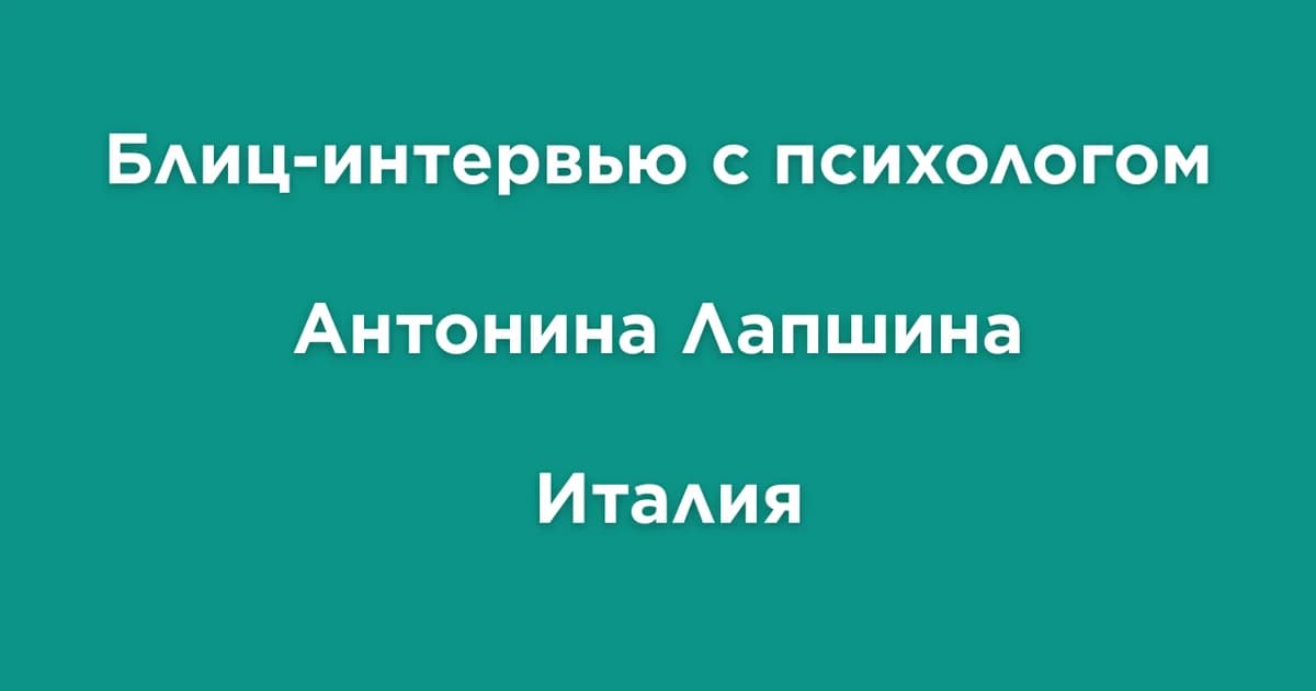 Психолог — это не просто фотография на сайте 👤✨