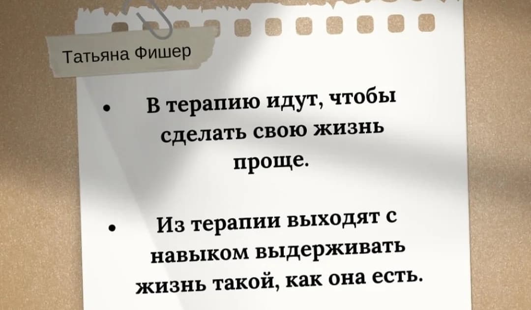 О долгосрочной терапии