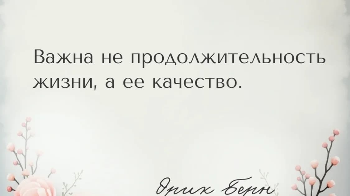 В терапию идут….