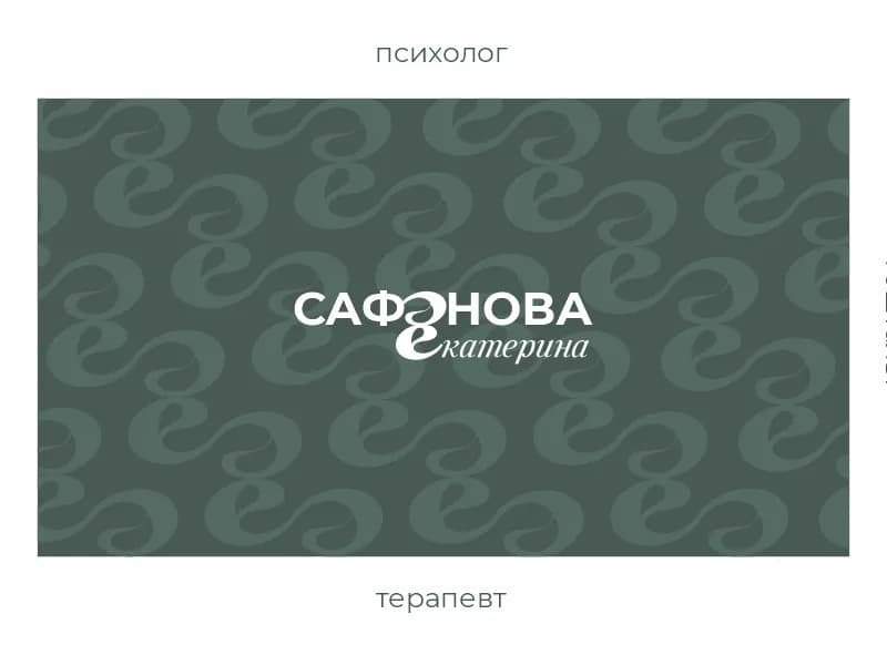 Индивидуальная консультация