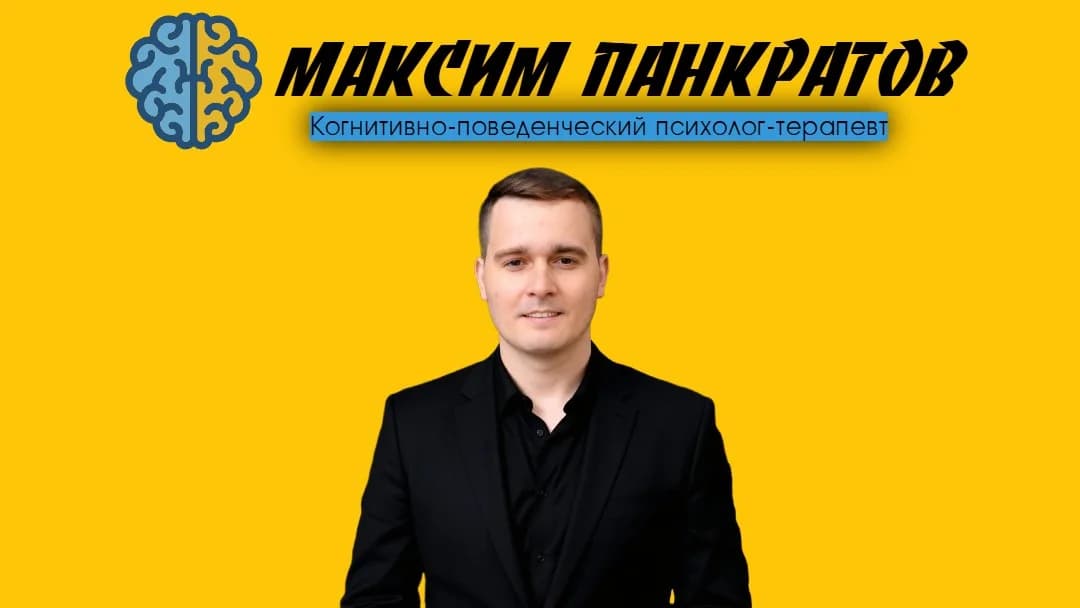 Сессия / Консультация 