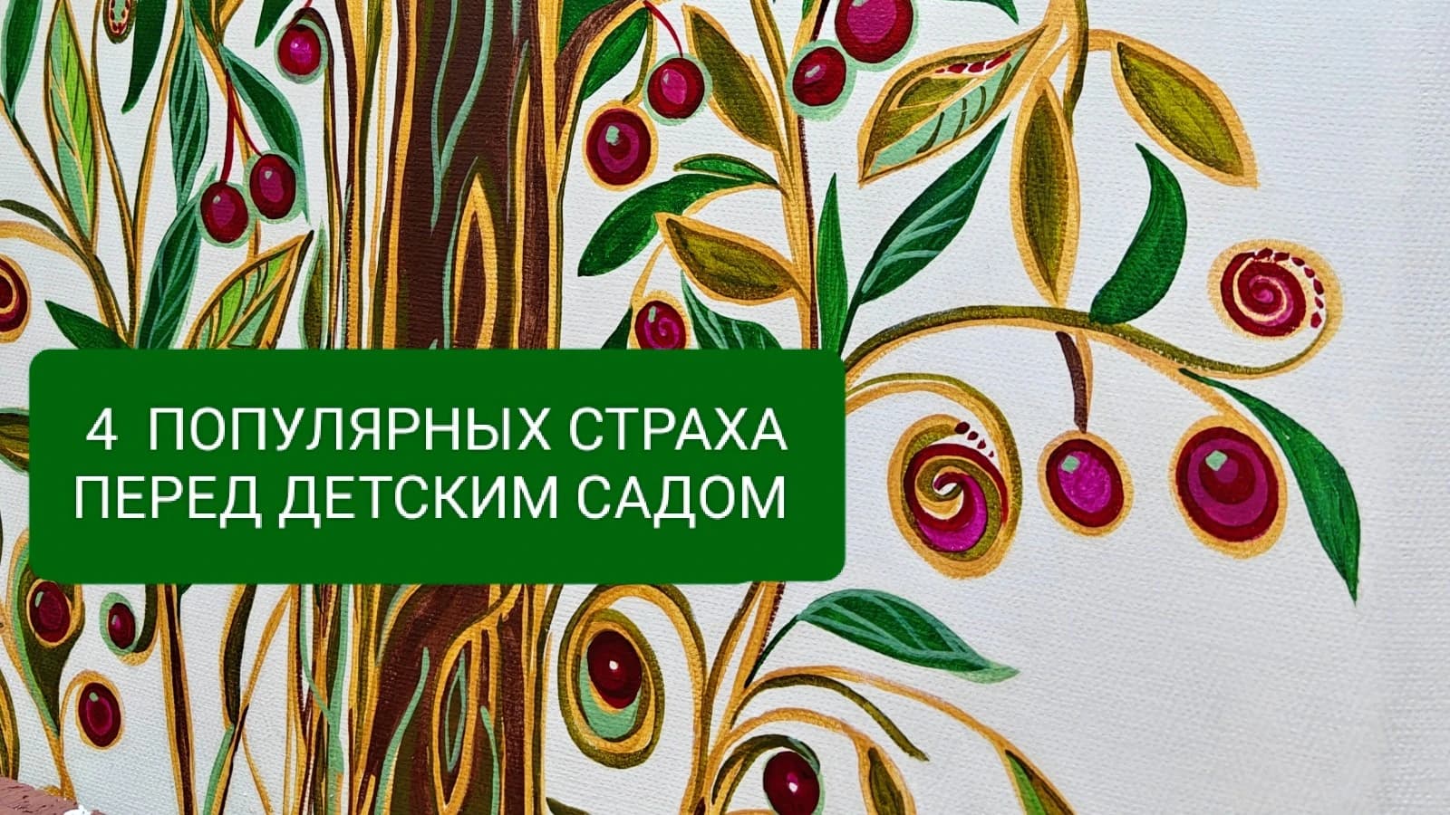 “Он будет болеть и его обидят!”