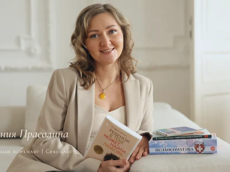 Индивидуальная консультация сексолога
