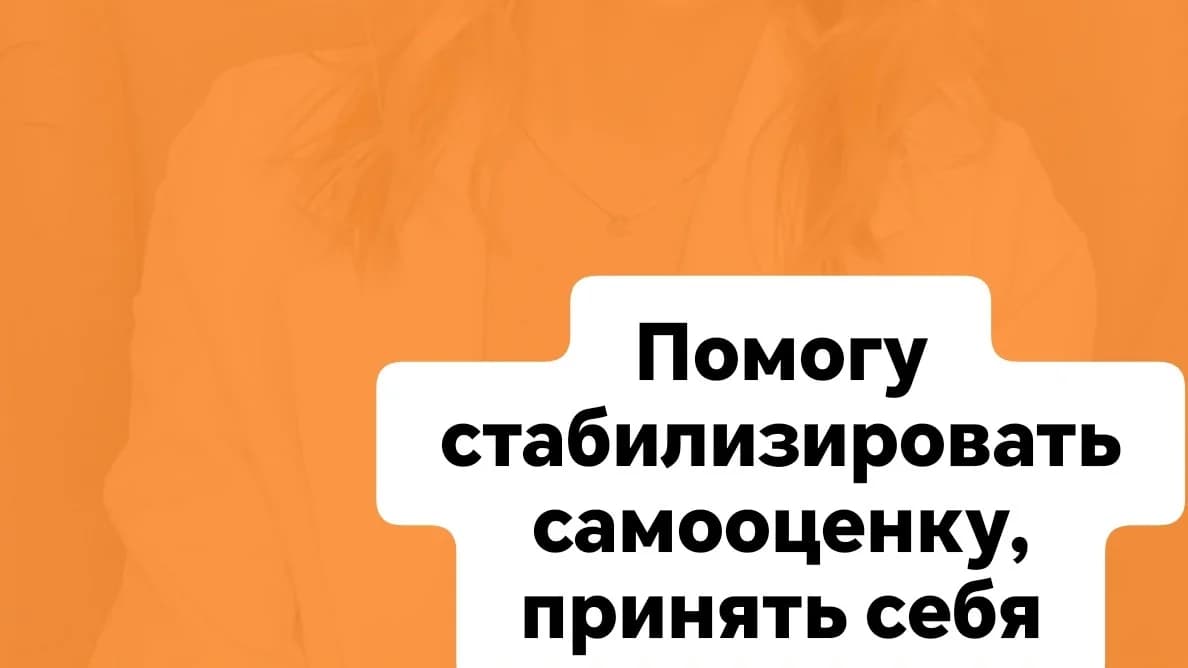 Индивидуальная консультация